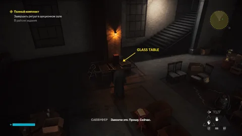 The glass table by the stairs, arrow added